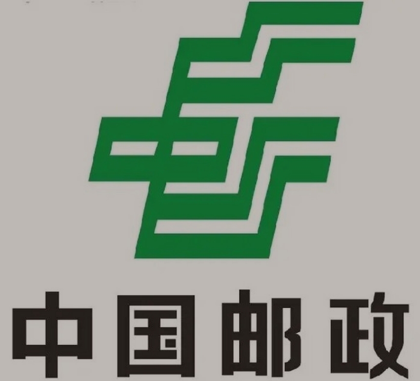殷都邮政ems快递