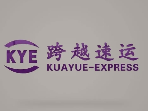 殷都跨越快递