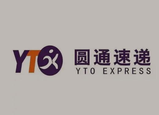 殷都圆通快递