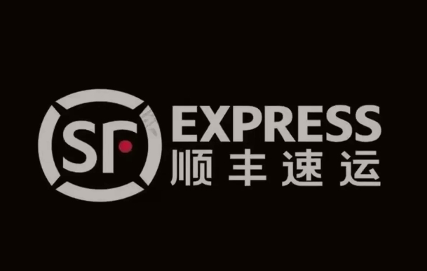 殷都顺丰快递